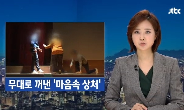 [JTBC] 소년원생들, 무대로 꺼낸 '마음 속 상처'