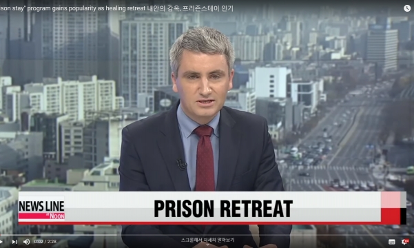 [ARIRANG TV_NEWSLINE] Prison Retreat