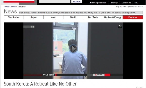 [JAPAN NHK WORLD NEWS] A Retreat Like No Other_The Prison Inside Me