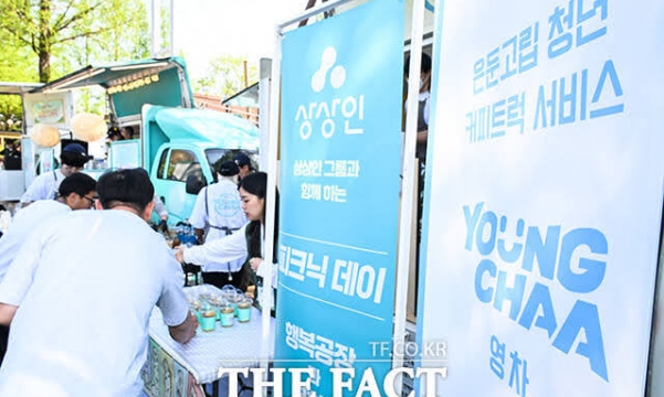 상상인, 임직원에게 고립·은둔 청년 지원 '영차' 서비스 제공 [포토]